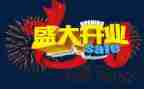 早?x开业活动方案推荐8篇