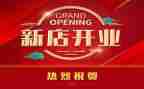 早?x开业活动方案通用7篇