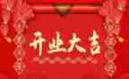 早?x开业活动方案7篇