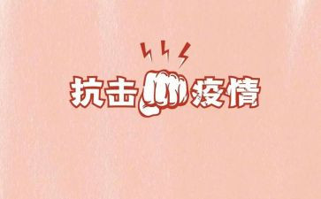 1分钟抗击疫情演讲稿7篇