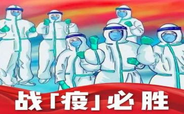 抗击2023疫情心得体会模板5篇