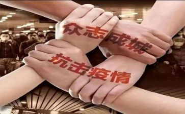 抗击疫情典型事迹材料7篇