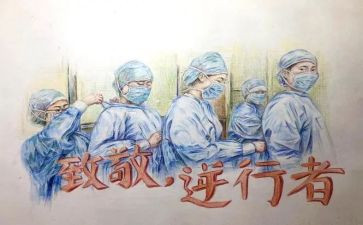 抗疫情活动方案7篇