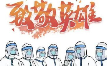 2024抗疫工作总结5篇