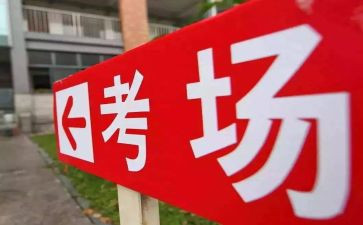 人生如考场演讲稿7篇
