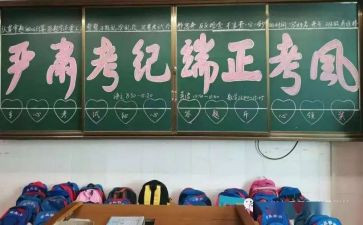 考风考纪演讲稿8篇