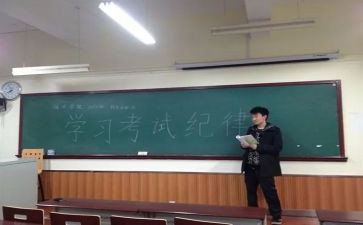 考风和考纪演讲稿6篇
