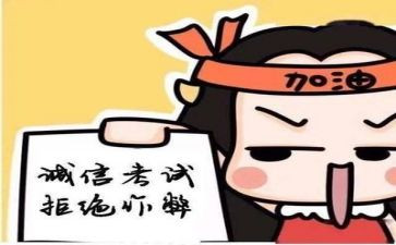 考试时的我作文300字优秀7篇