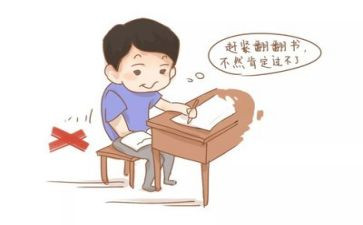 考试作文300字参考7篇