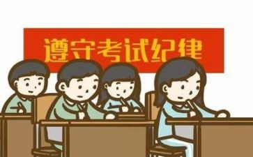 有关考试的演讲稿5篇