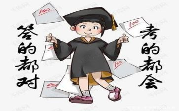去学校考试心得7篇