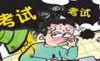 考试前的反思作文参考7篇