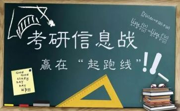 英语考研作文模板6篇