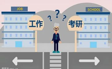 考研心得参考5篇