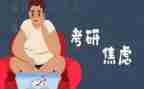 大学考研讲座心得7篇
