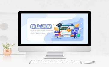 小学数学课程论的心得体会推荐8篇