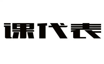 课代表工作总结通用7篇
