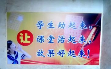 262课改心得体会6篇