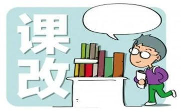课改班工作计划6篇