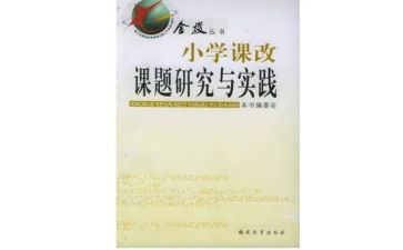 312课改的心得体会7篇