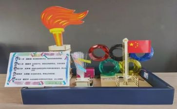 科技节的活动方案7篇