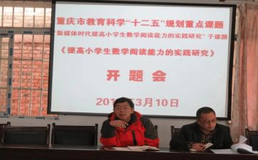 教师小课题研心得体会8篇