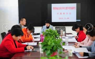 小课题调查报告6篇