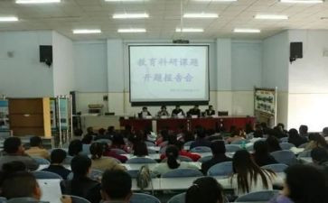 家校课题立项申请书6篇