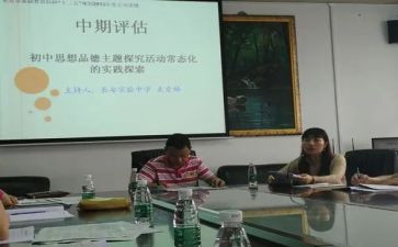 课题培训心得7篇