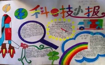 科学梦的作文参考8篇