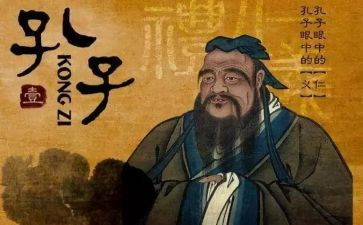 孔子胡读后感5篇