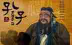 孔子高中作文7篇