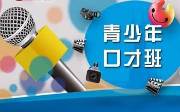 口才与演讲教案7篇