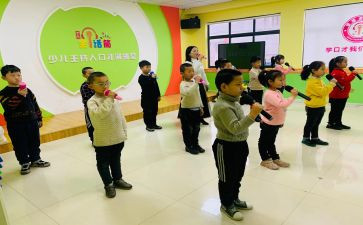 学口才的心得体会6篇