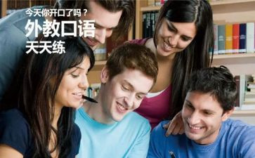 口语课教案精选5篇