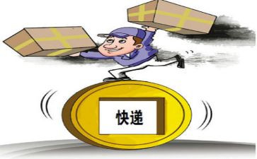快递员年度总结8篇