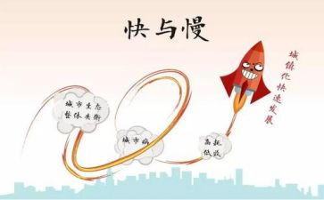 快与慢的教学反思模板7篇