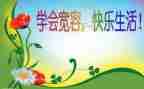 宽容的心作文优秀7篇