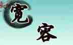 我需要宽容作文通用6篇