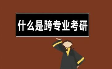 跨专业工作总结精选6篇