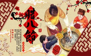 腊八节活动总结精选7篇