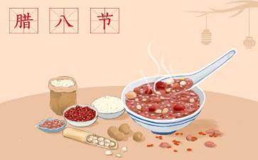 腊八节活动总结6篇