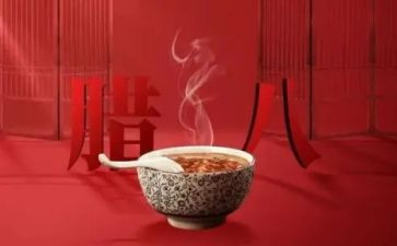 作文腊八节500字最新6篇