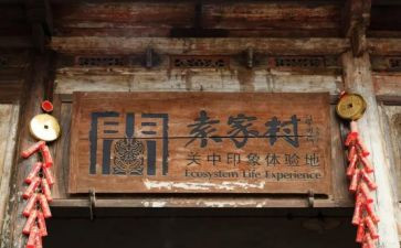 学习来陕讲话心得体会通用7篇