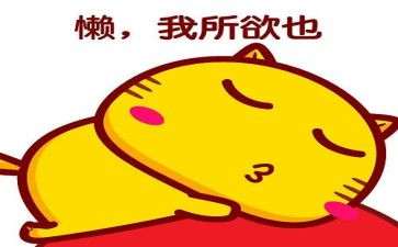 庸懒散自查报告7篇