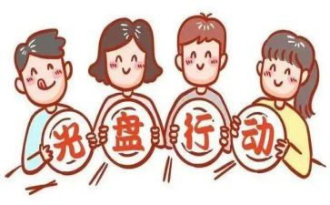 春节浪费的调查报告5篇