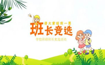 老班长作文模板7篇