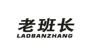 老班长作文通用5篇