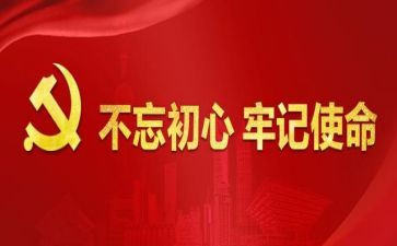 牢记初心跟党走演讲稿7篇