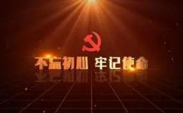 党员牢记初心心得体会8篇